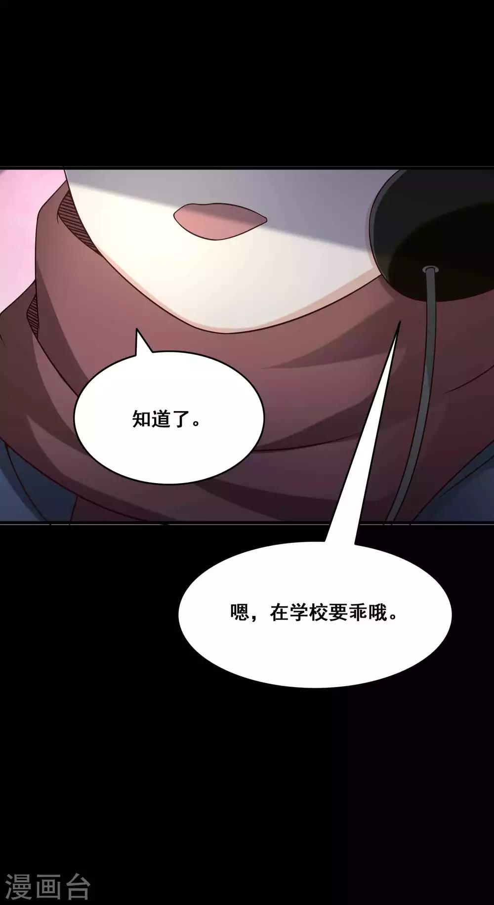 第52话 圣诞礼物2-第54话