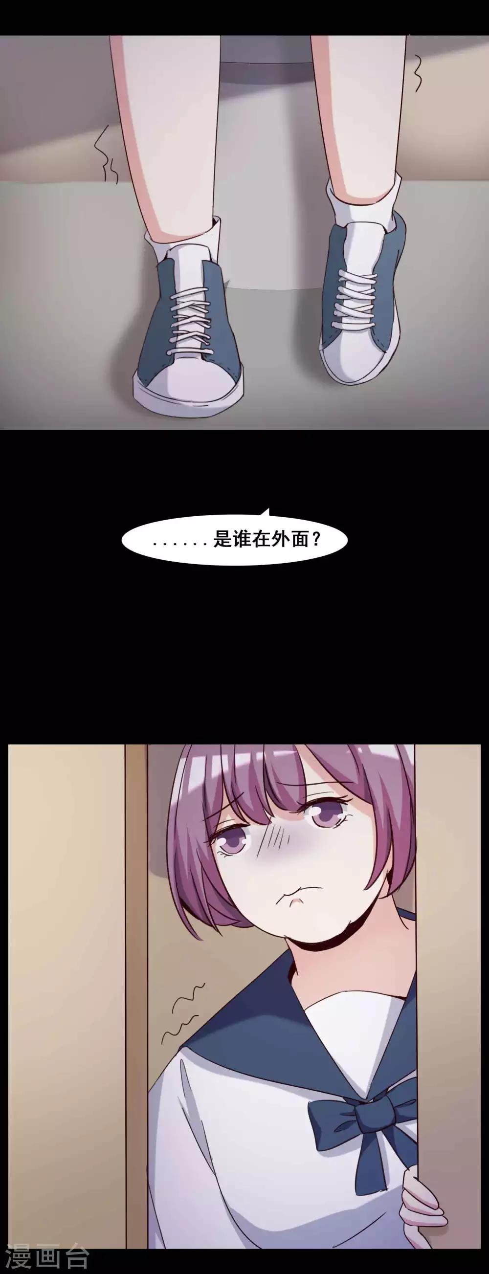 第54话 情绪遥控器1-第56话