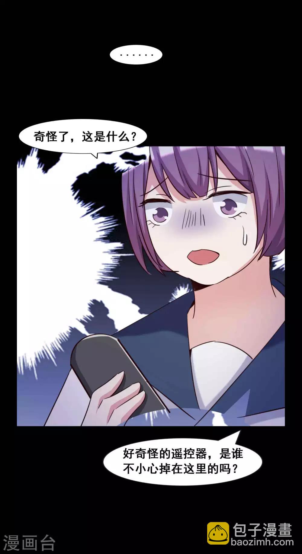 第54话 情绪遥控器1-第56话