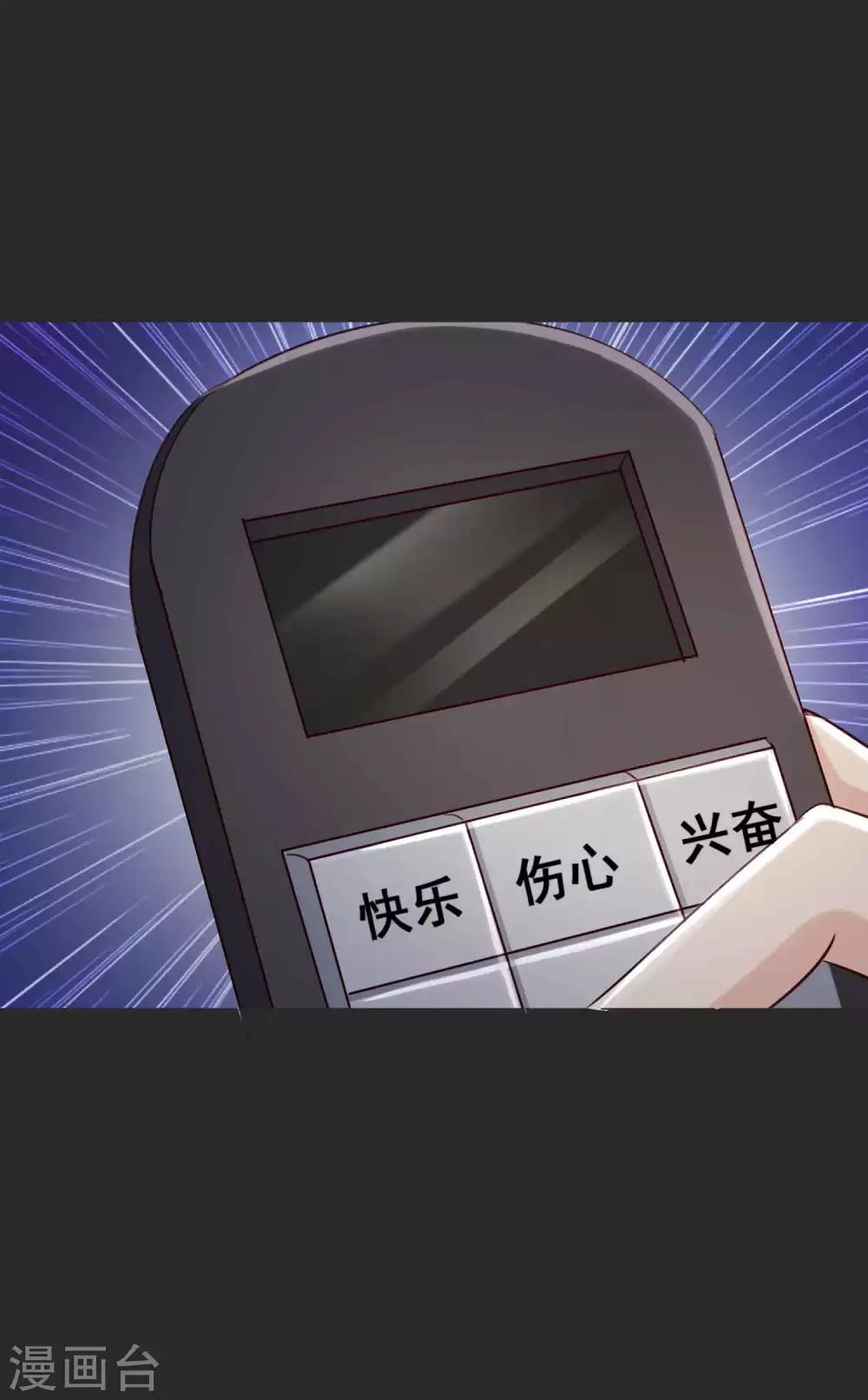 第54话 情绪遥控器1-第56话