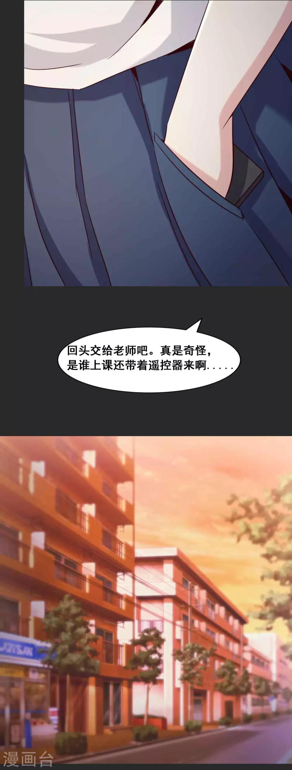 第54话 情绪遥控器1-第56话
