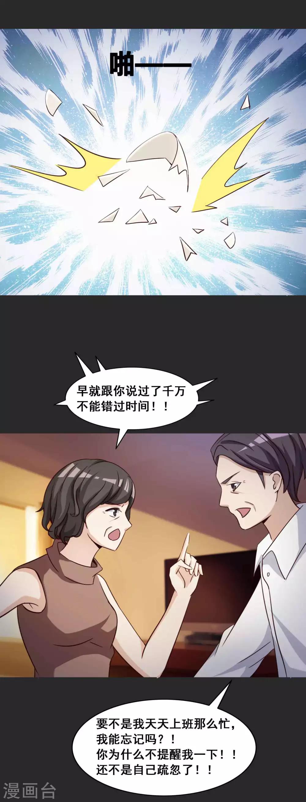 第54话 情绪遥控器1-第56话