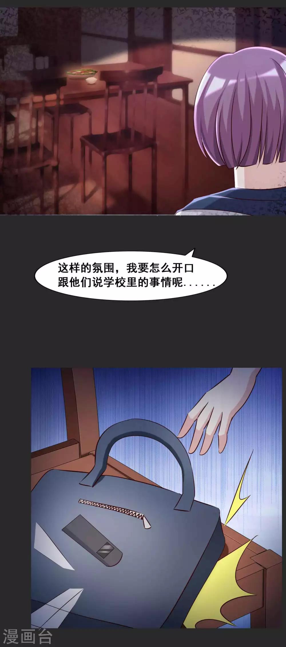 第54话 情绪遥控器1-第56话