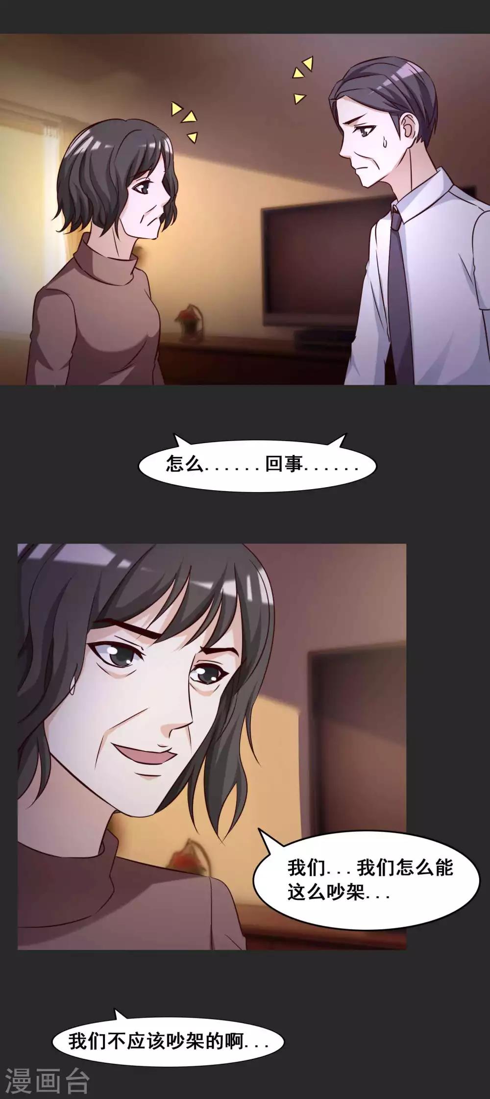 第54话 情绪遥控器1-第56话