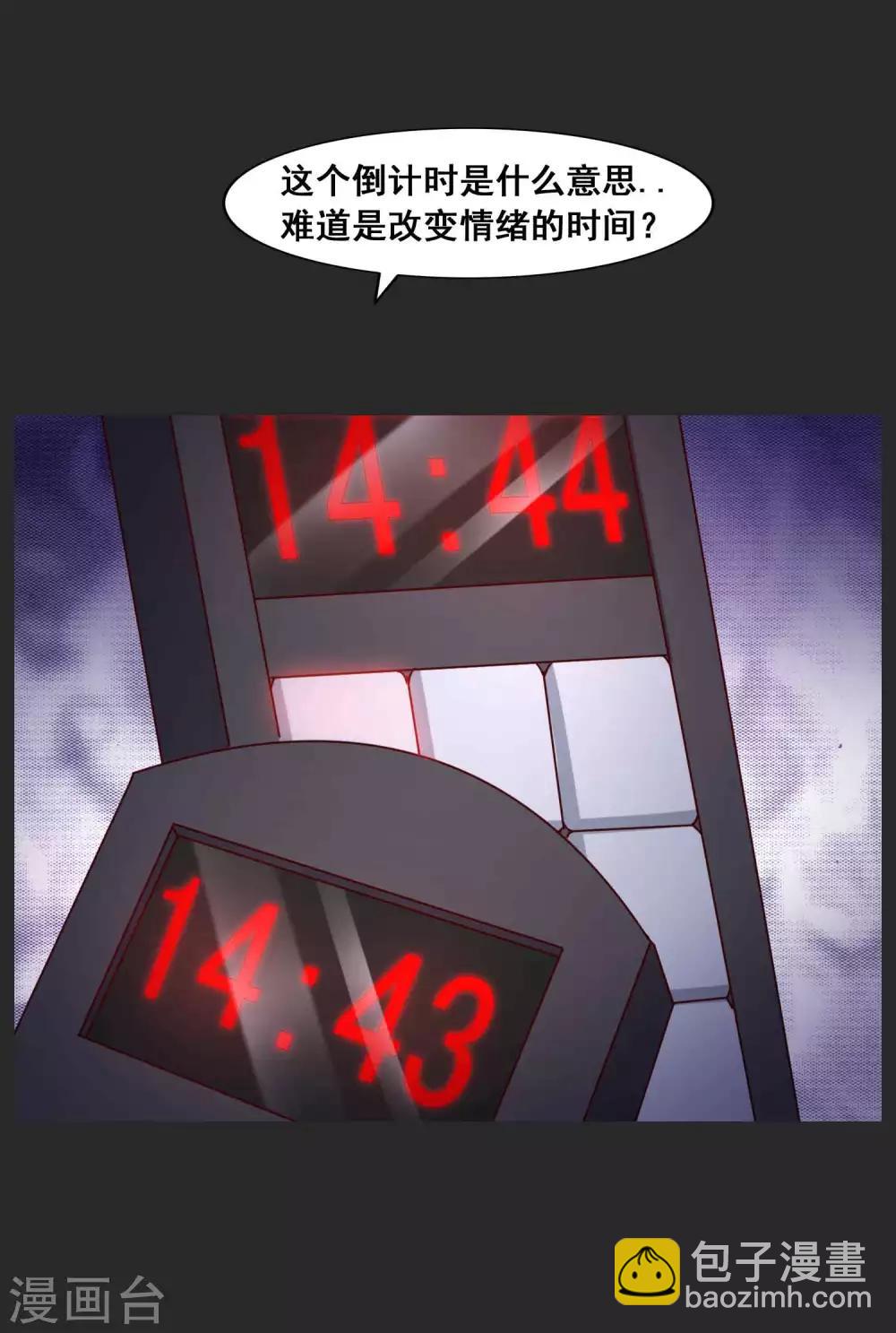 第54话 情绪遥控器1-第56话