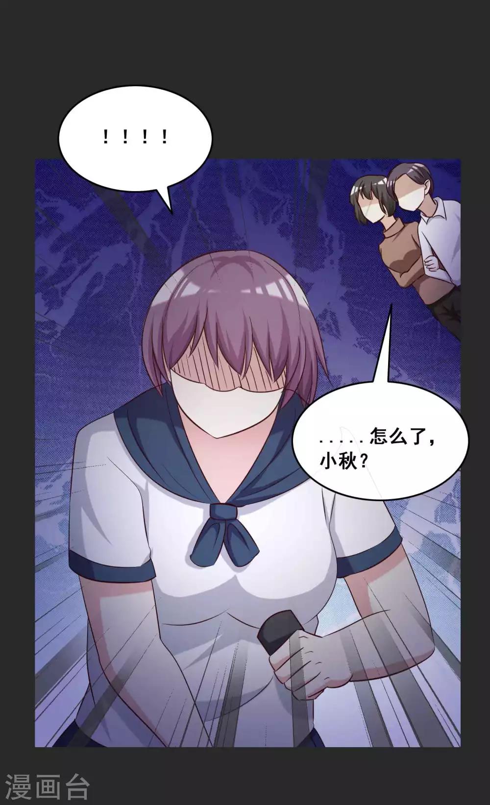 第54话 情绪遥控器1-第56话