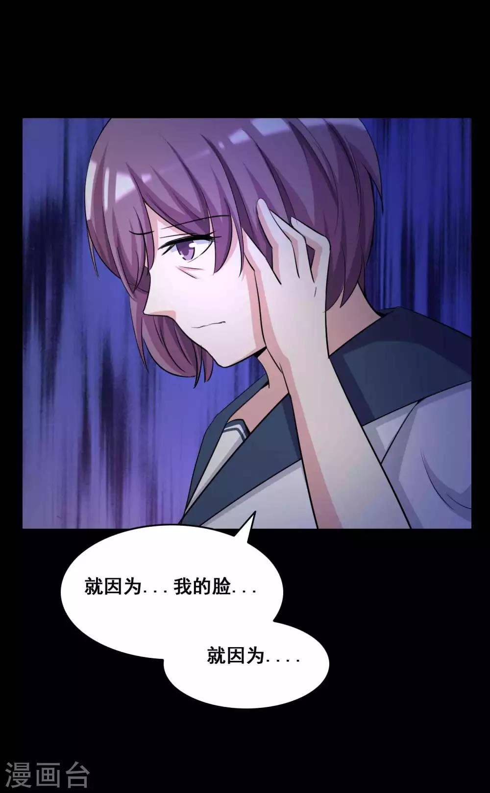 第56话 情绪遥控器3-第58话