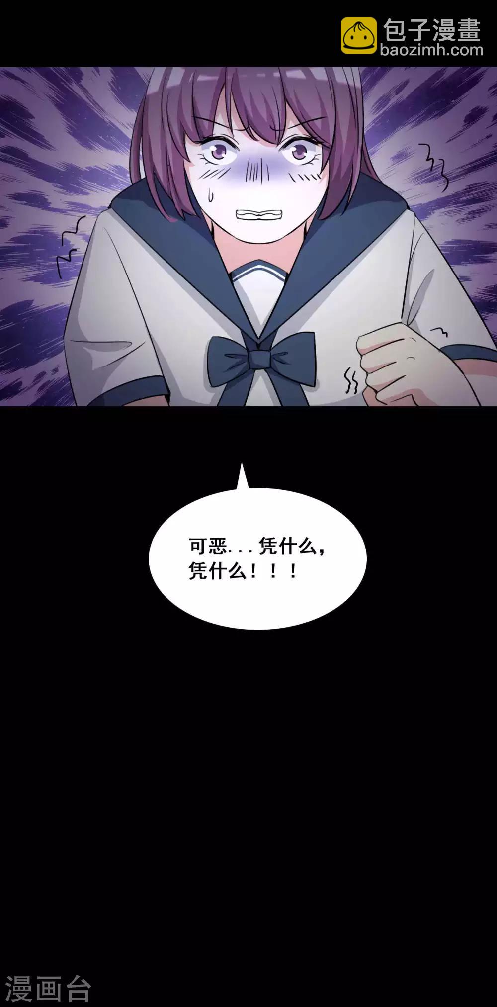 第56话 情绪遥控器3-第58话