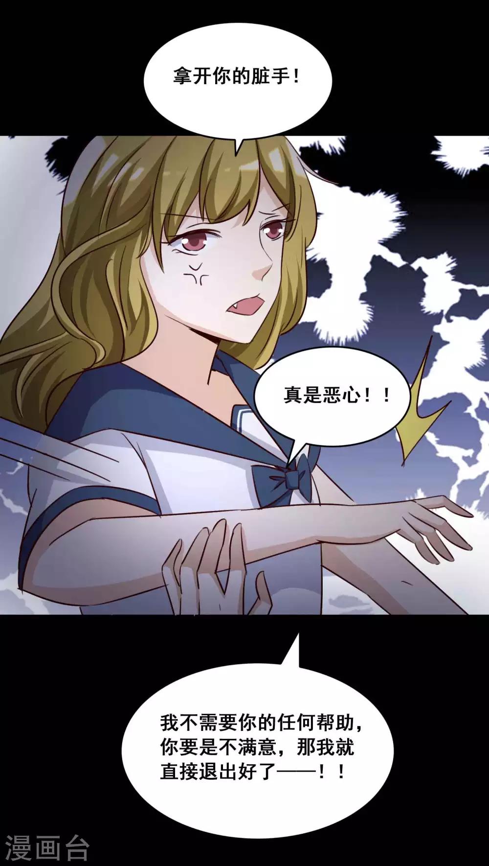 第56话 情绪遥控器3-第58话