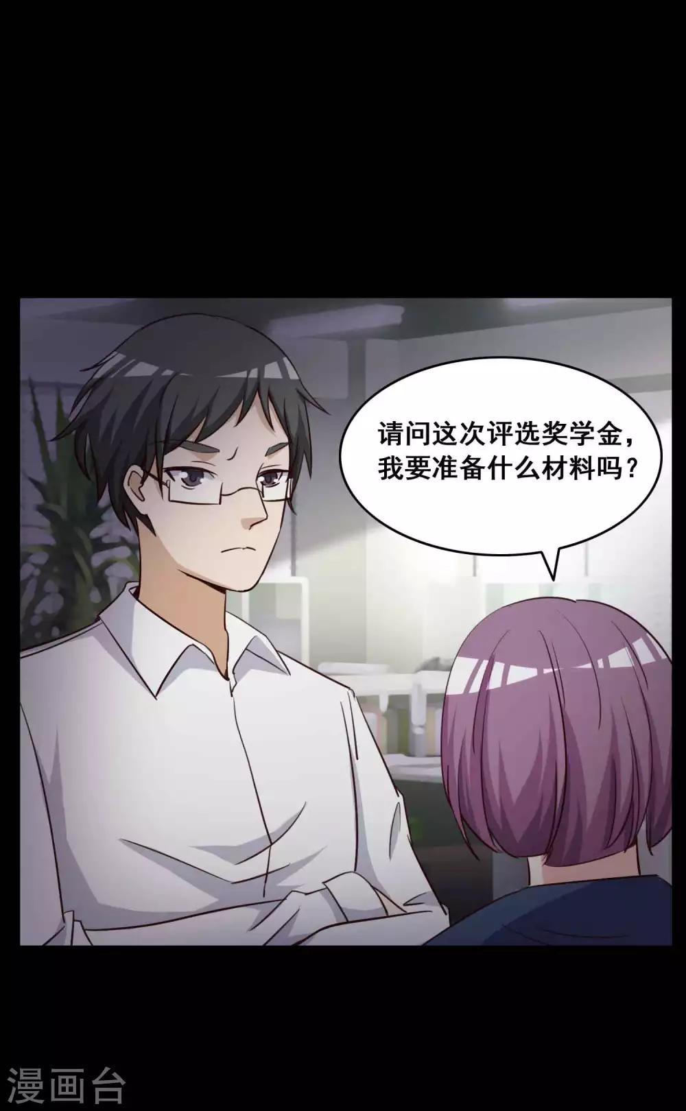 第56话 情绪遥控器3-第58话