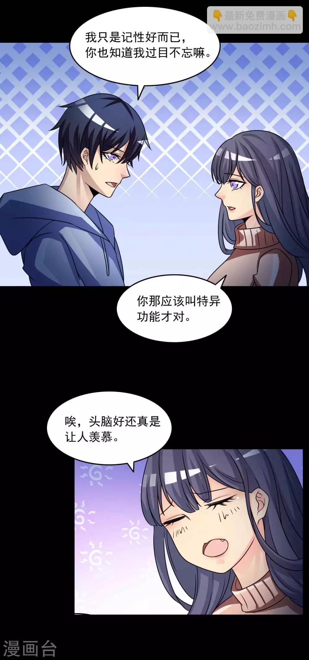 第58话 记忆密码1-第60话