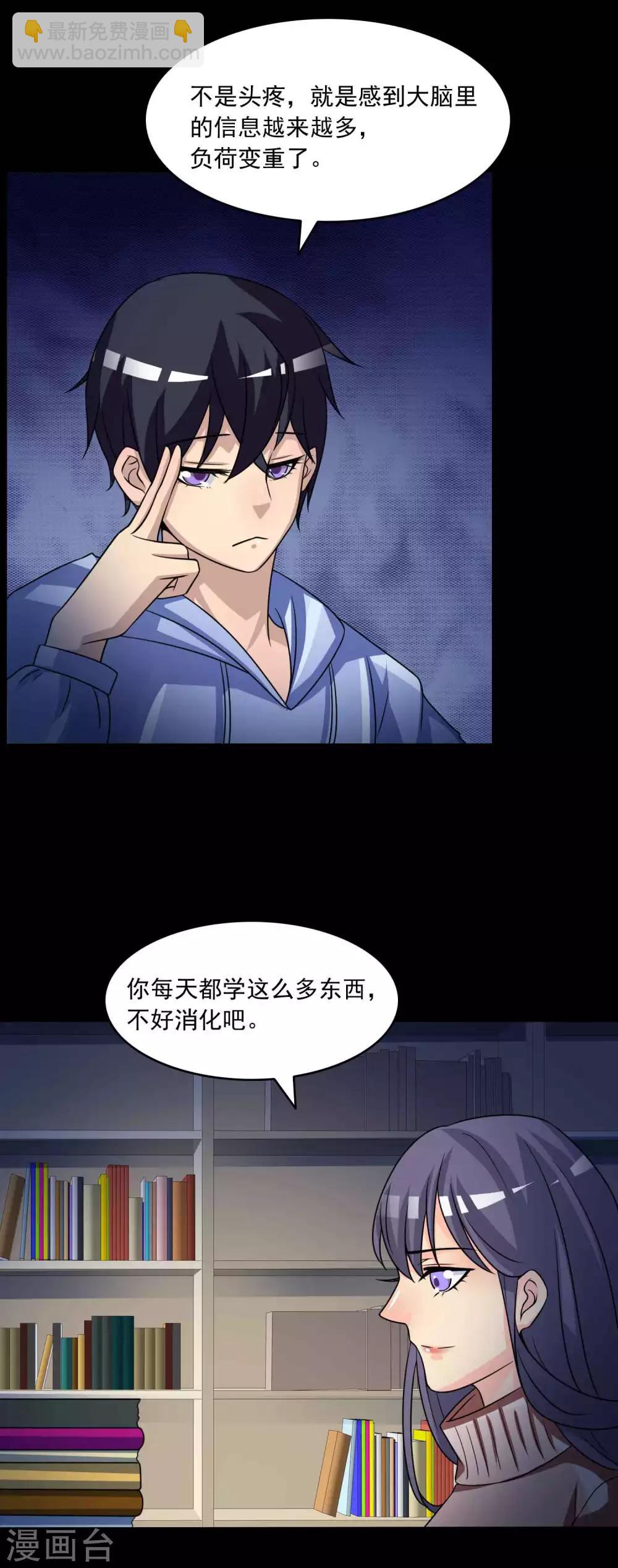 第58话 记忆密码1-第60话