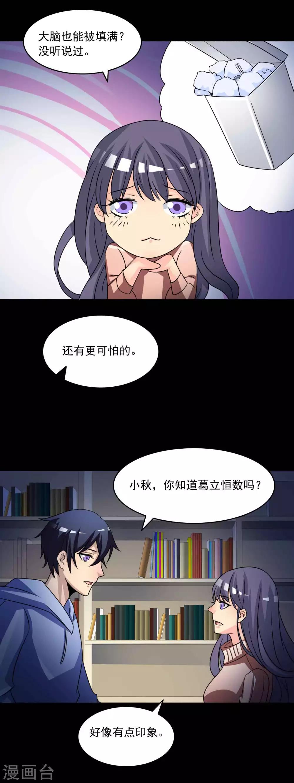 第58话 记忆密码1-第60话