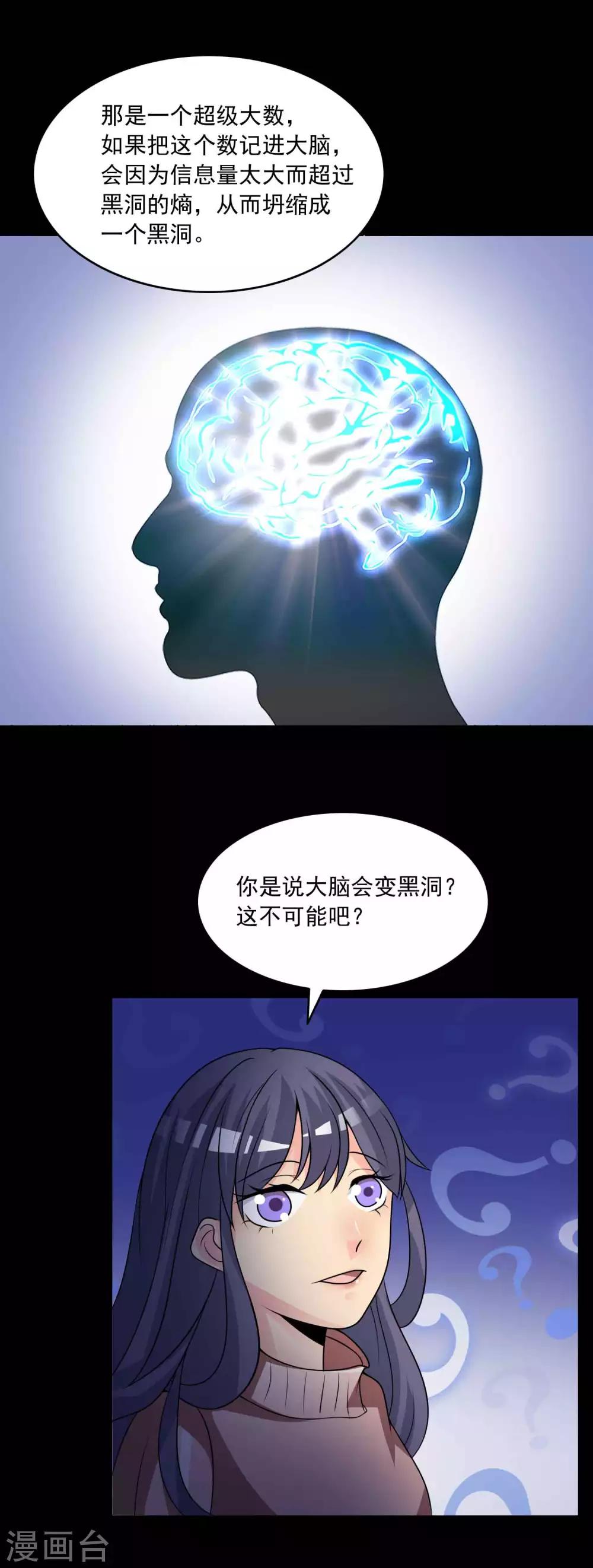 第58话 记忆密码1-第60话