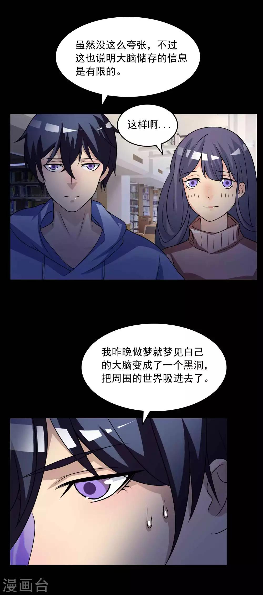 第58话 记忆密码1-第60话