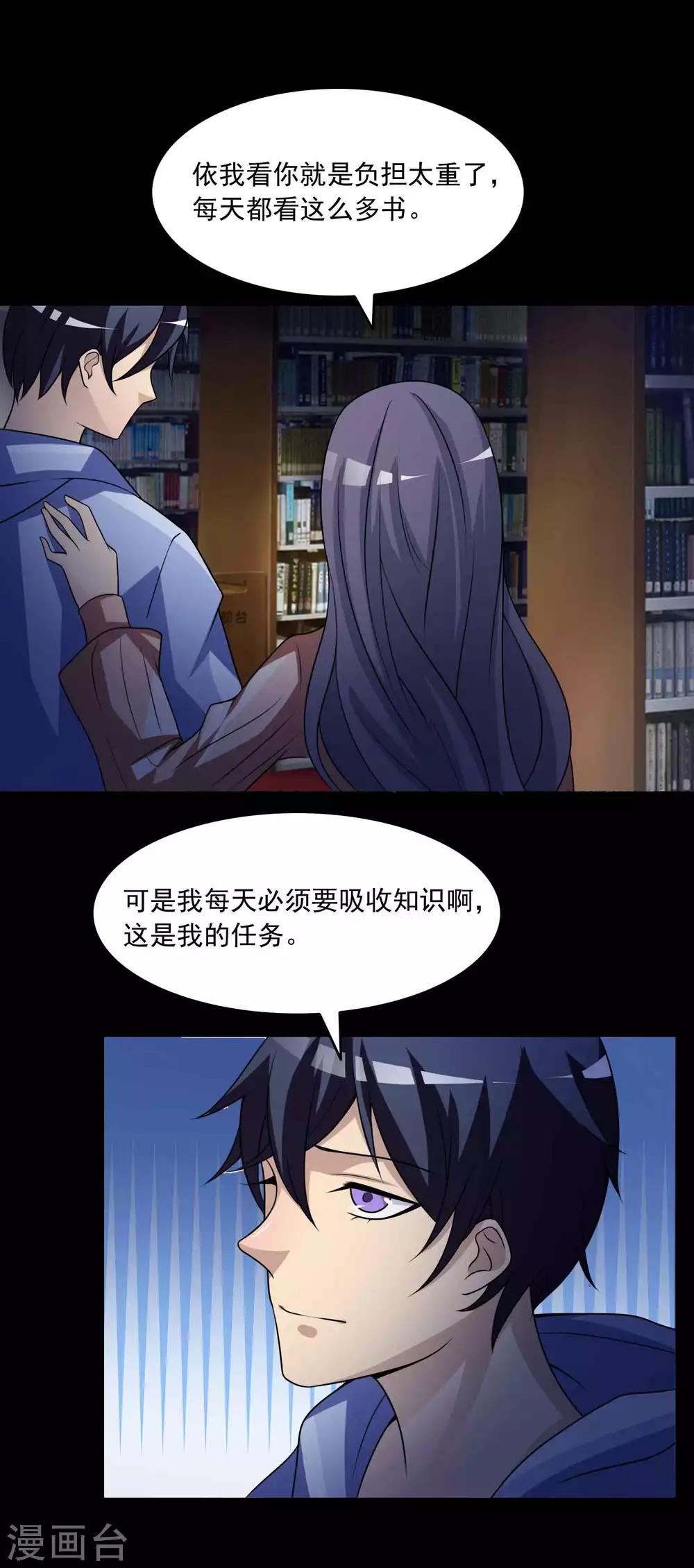 第58话 记忆密码1-第60话