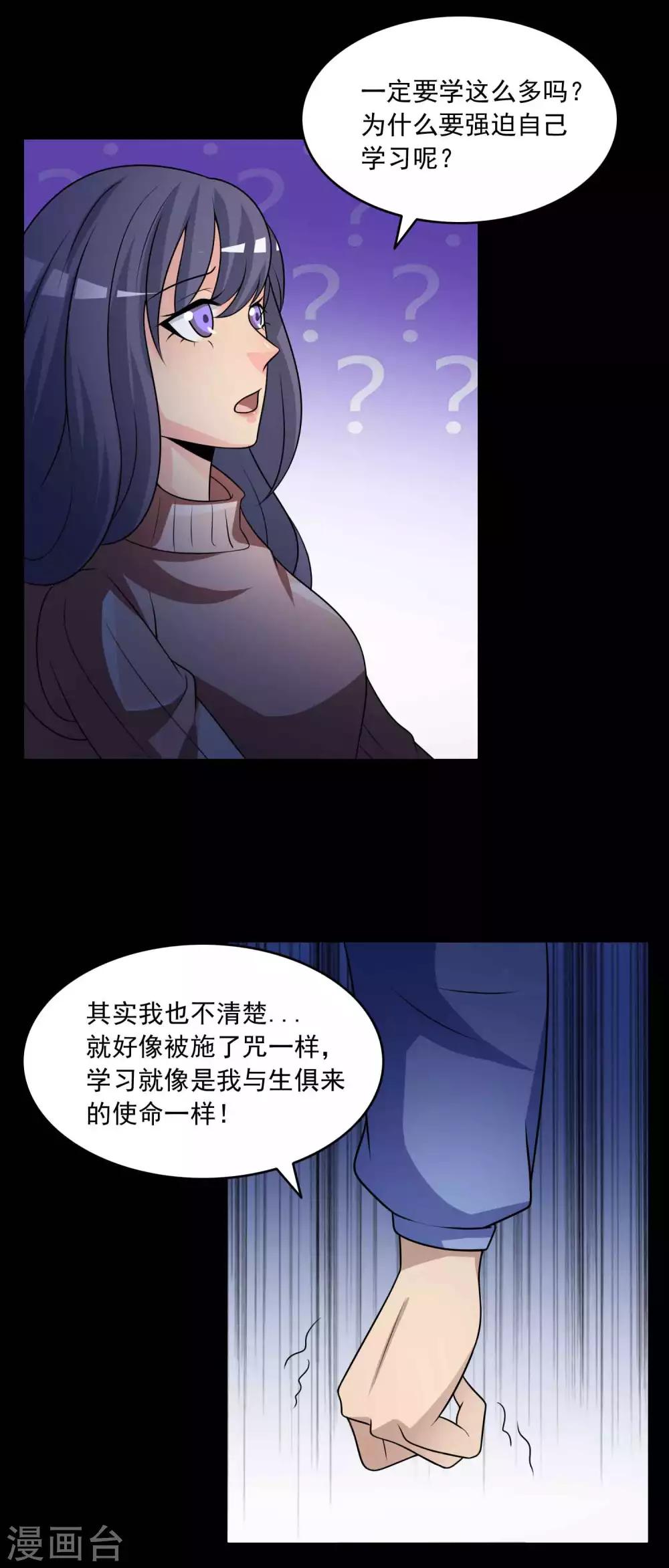第58话 记忆密码1-第60话