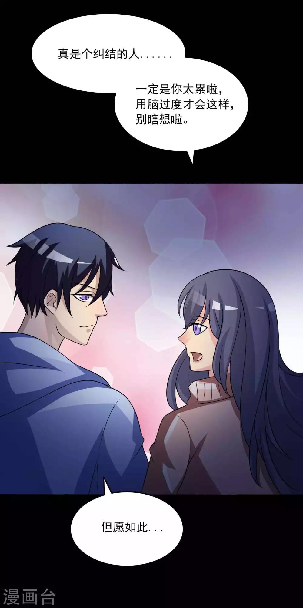 第58话 记忆密码1-第60话