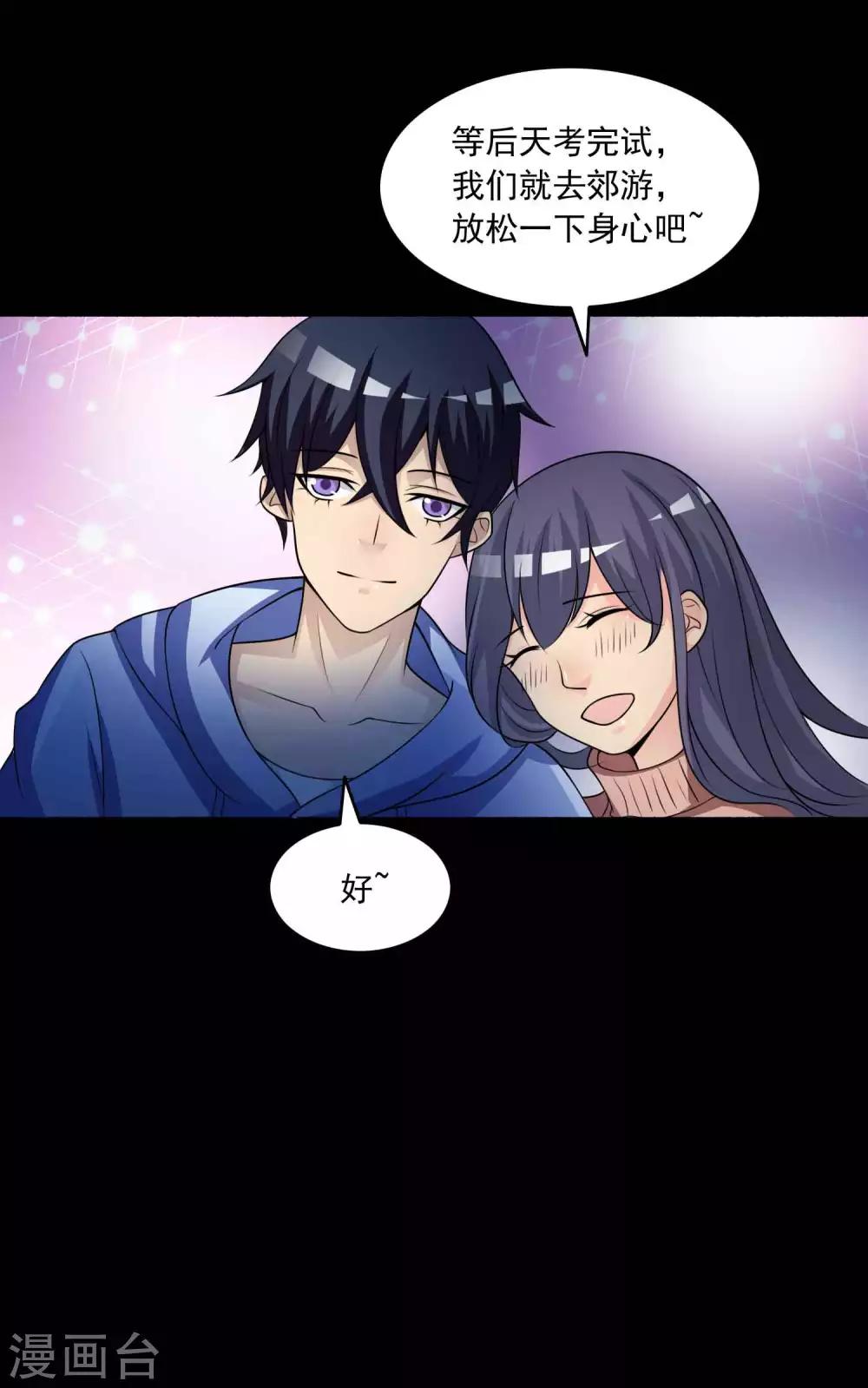 第58话 记忆密码1-第60话