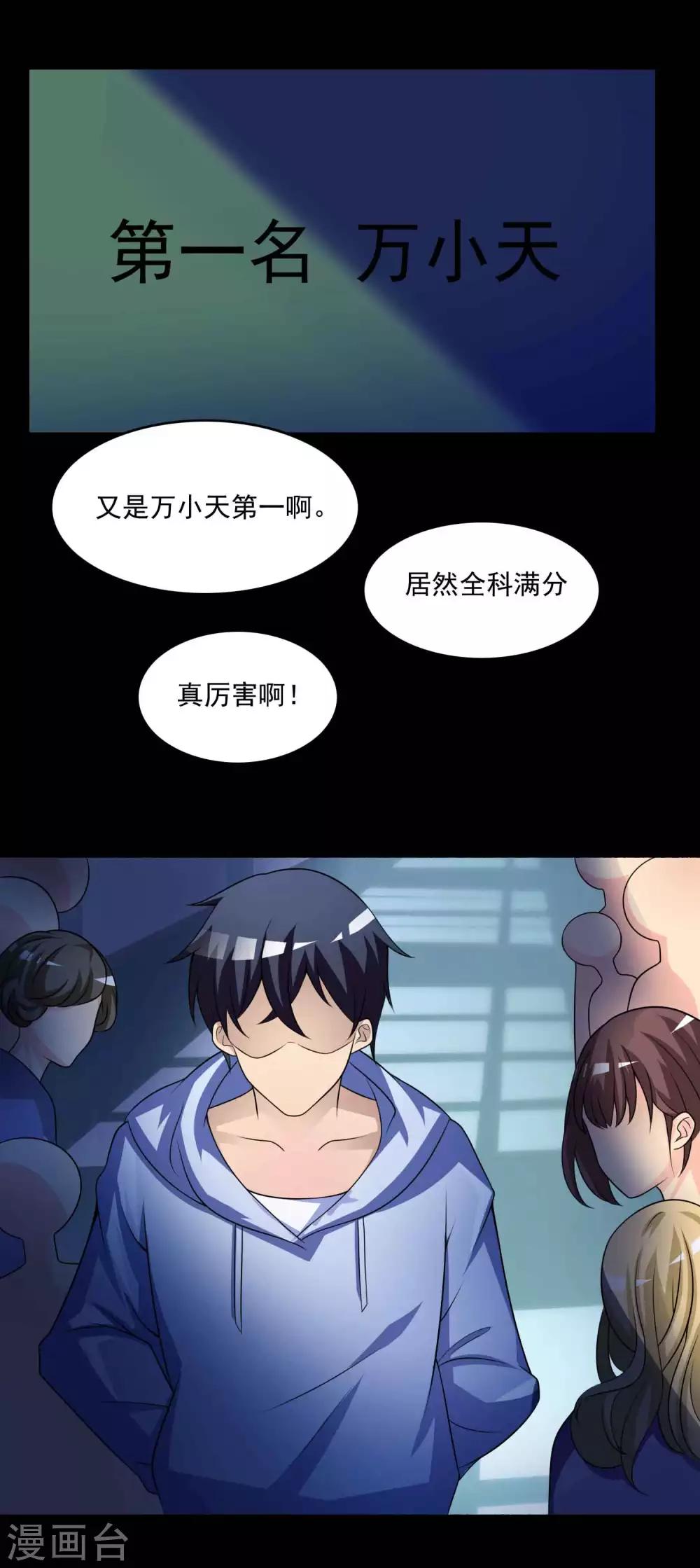 第58话 记忆密码1-第60话