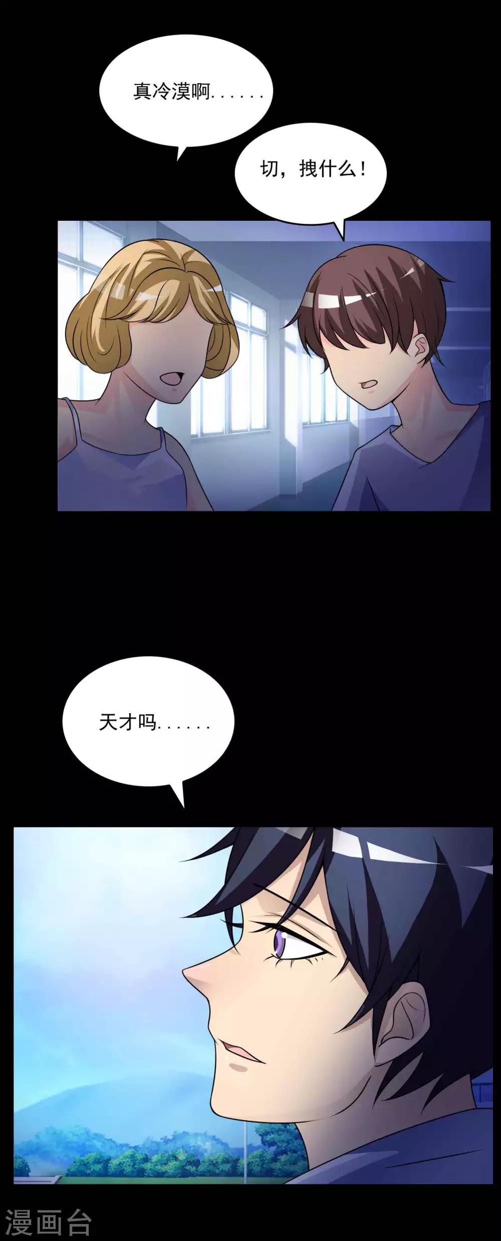 第58话 记忆密码1-第60话