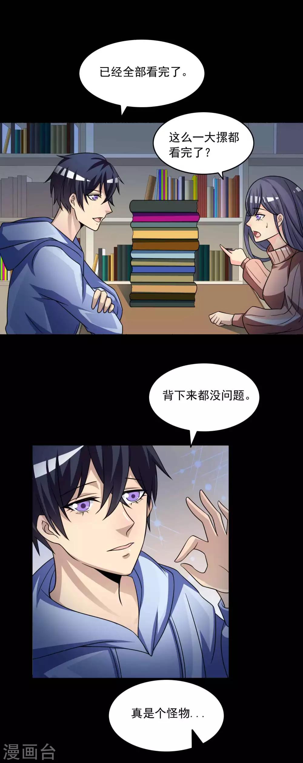 第58话 记忆密码1-第60话