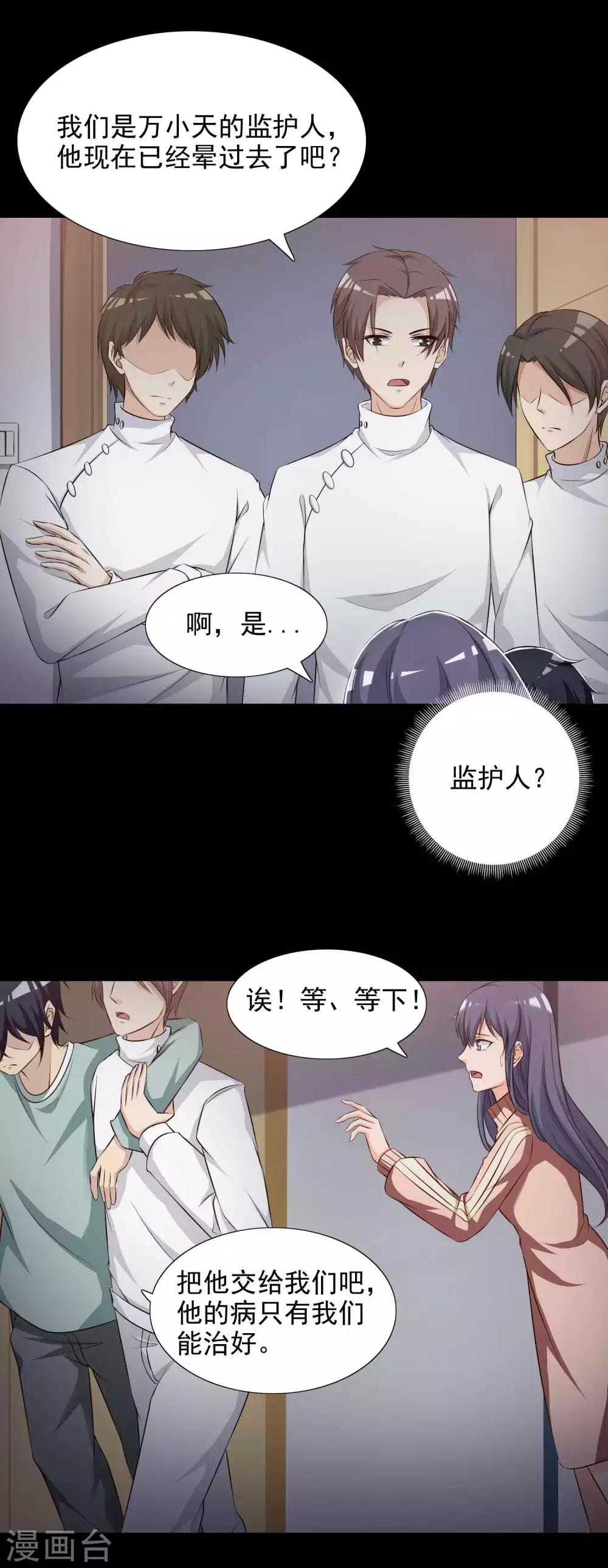 第60话 记忆密码3-第62话