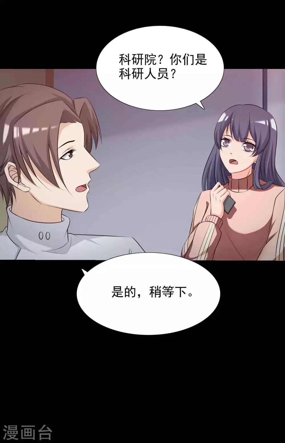 第60话 记忆密码3-第62话