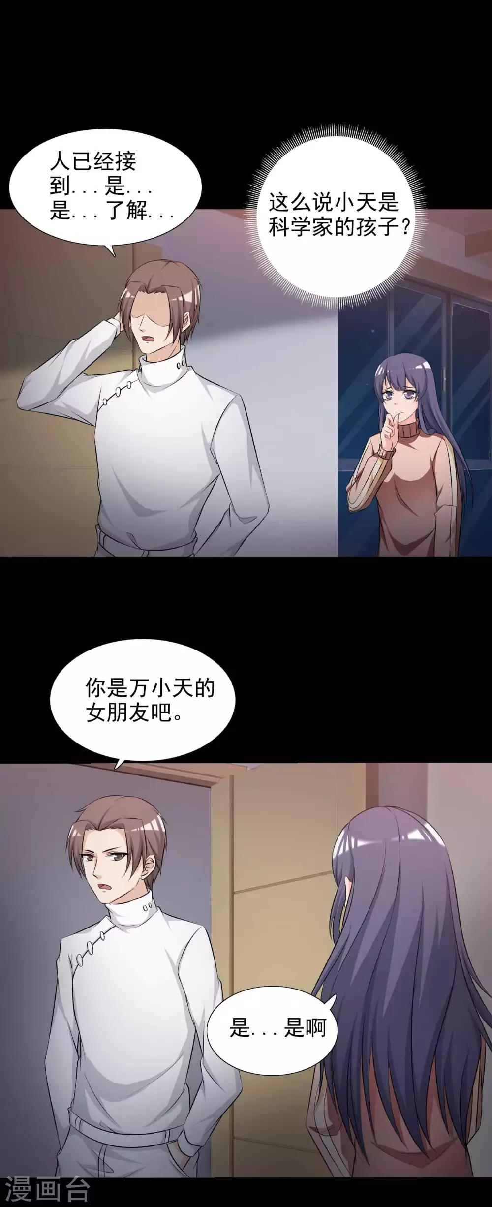 第60话 记忆密码3-第62话
