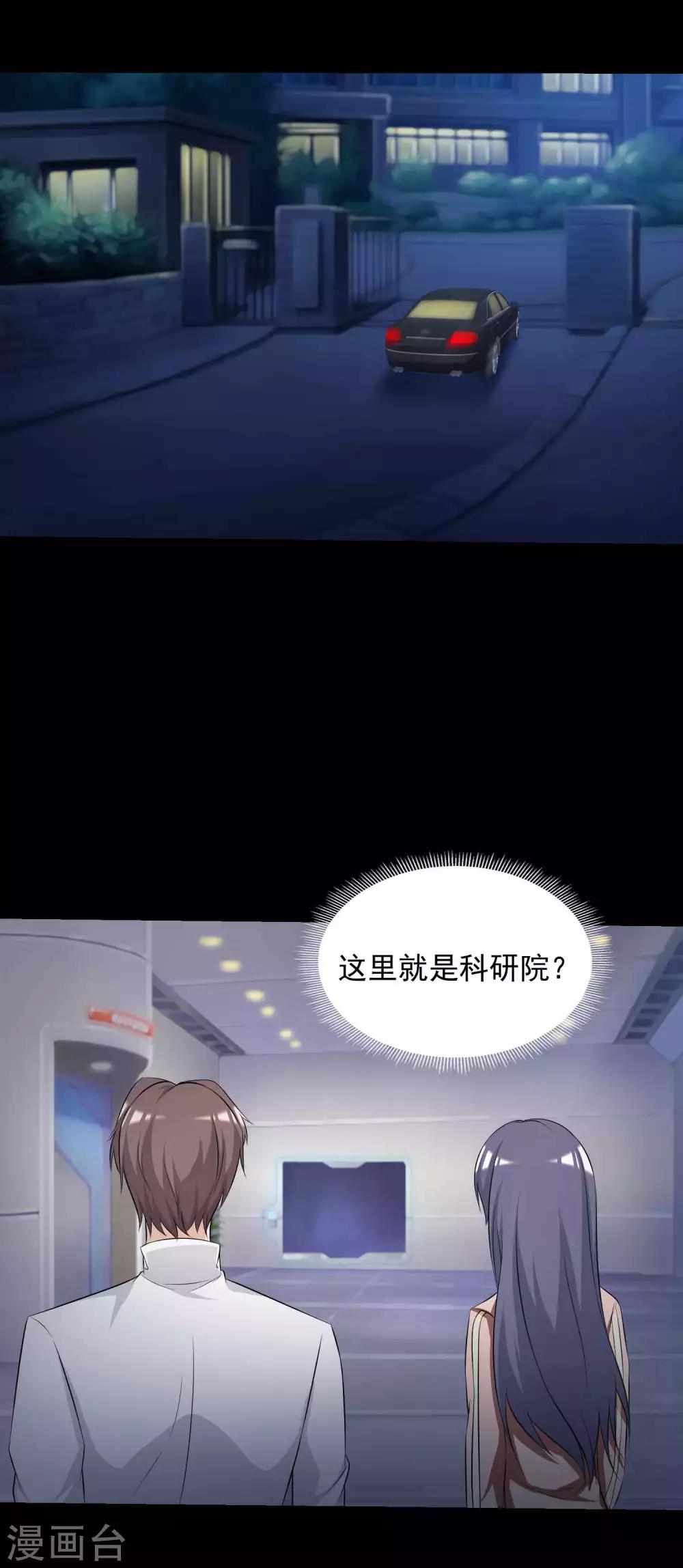 第60话 记忆密码3-第62话