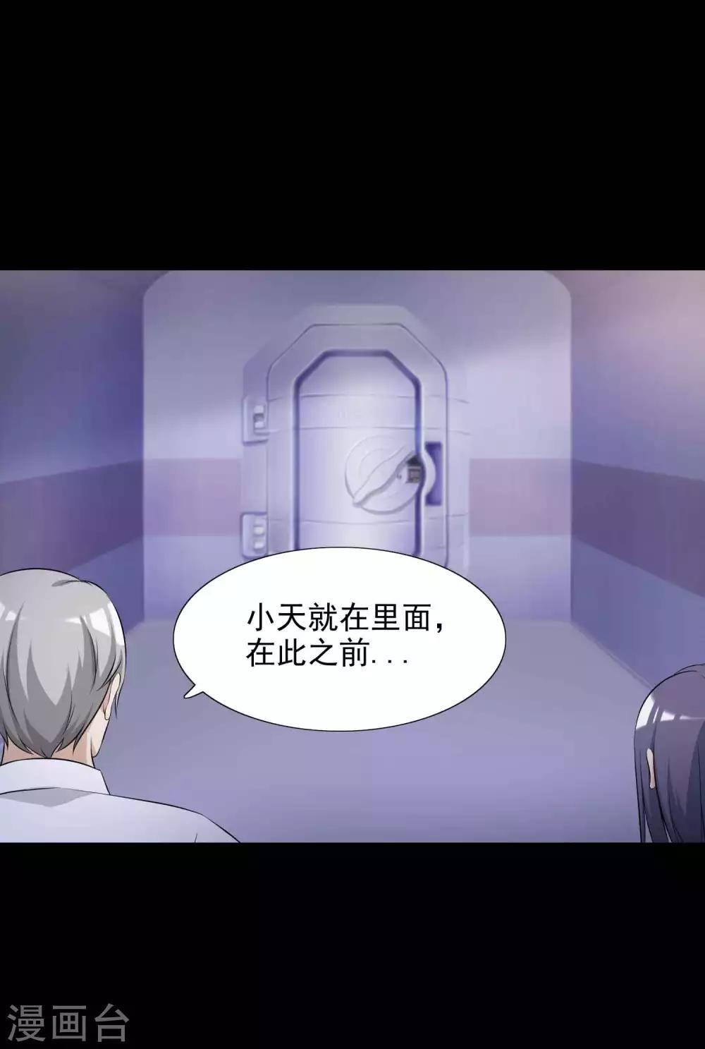 第60话 记忆密码3-第62话