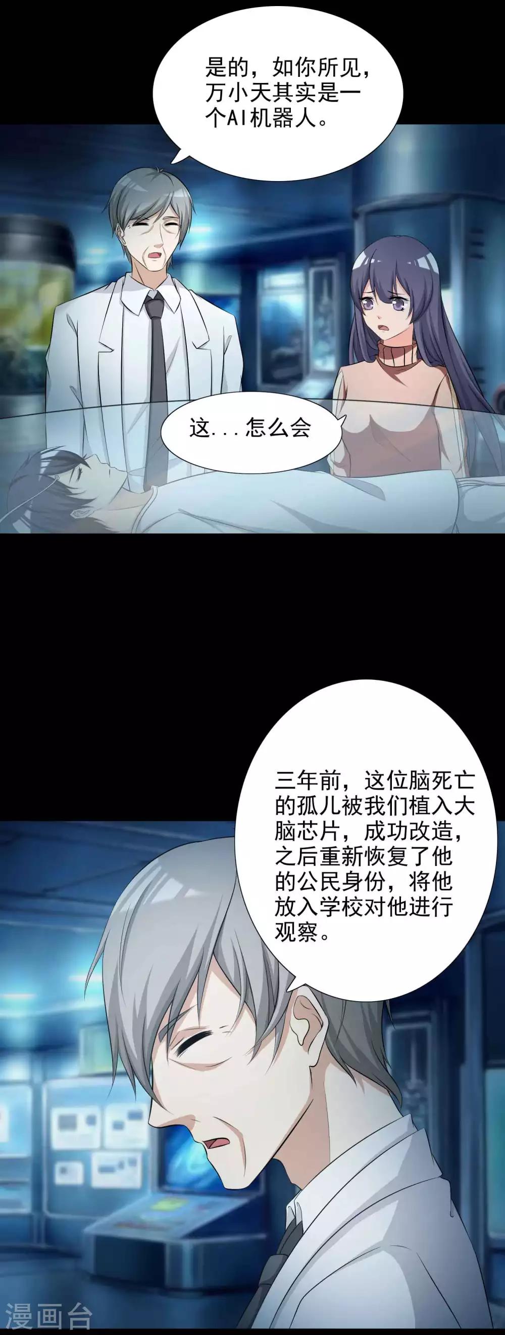 第60话 记忆密码3-第62话