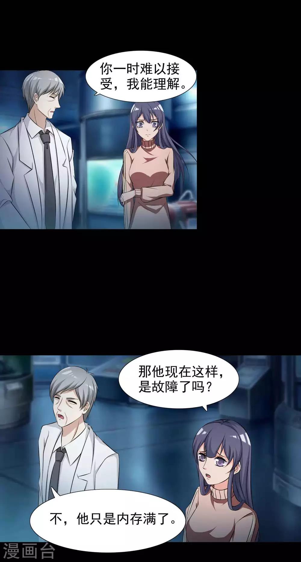 第60话 记忆密码3-第62话