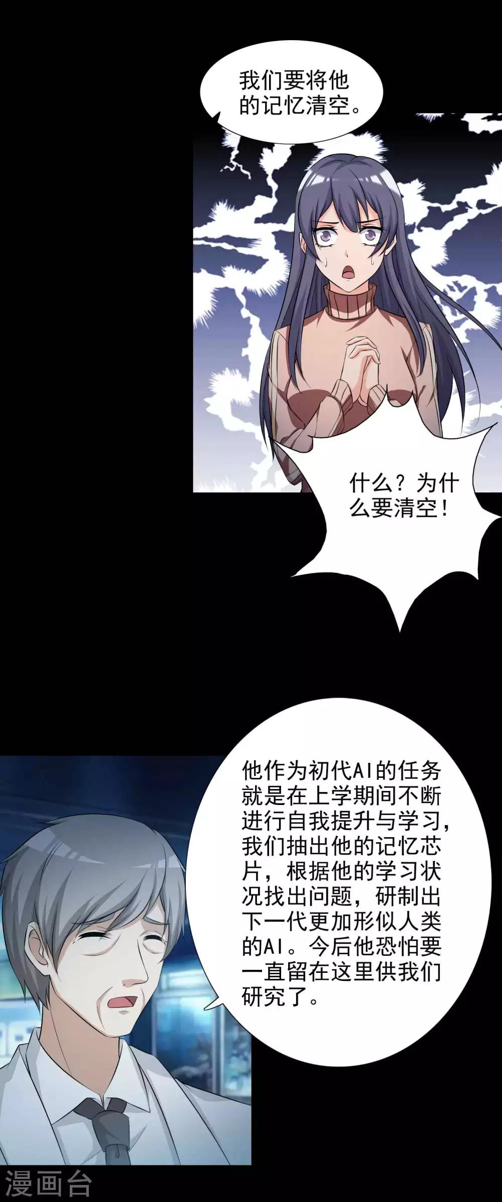 第60话 记忆密码3-第62话