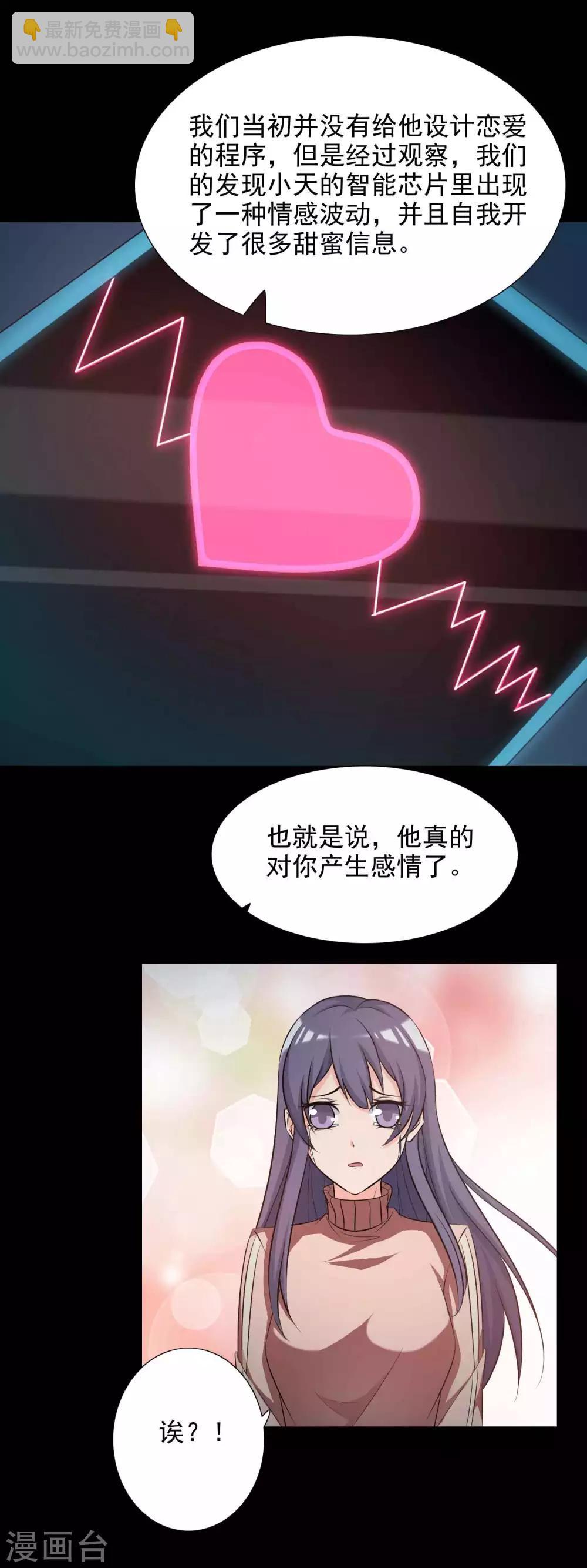 第60话 记忆密码3-第62话