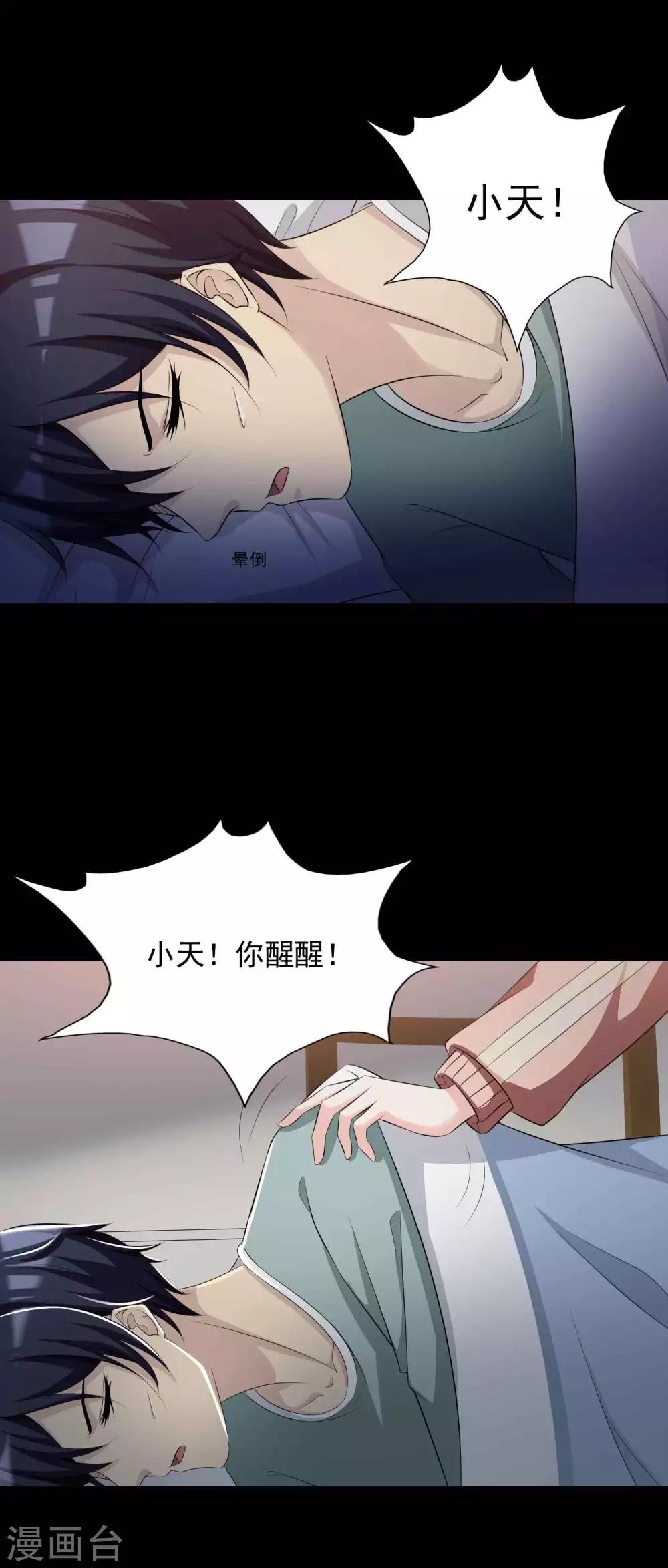 第60话 记忆密码3-第62话