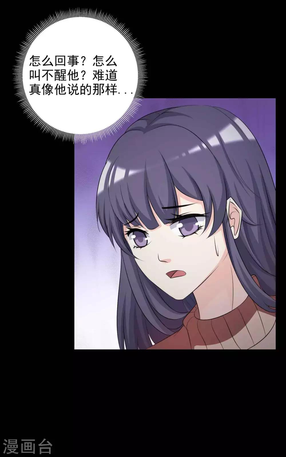 第60话 记忆密码3-第62话