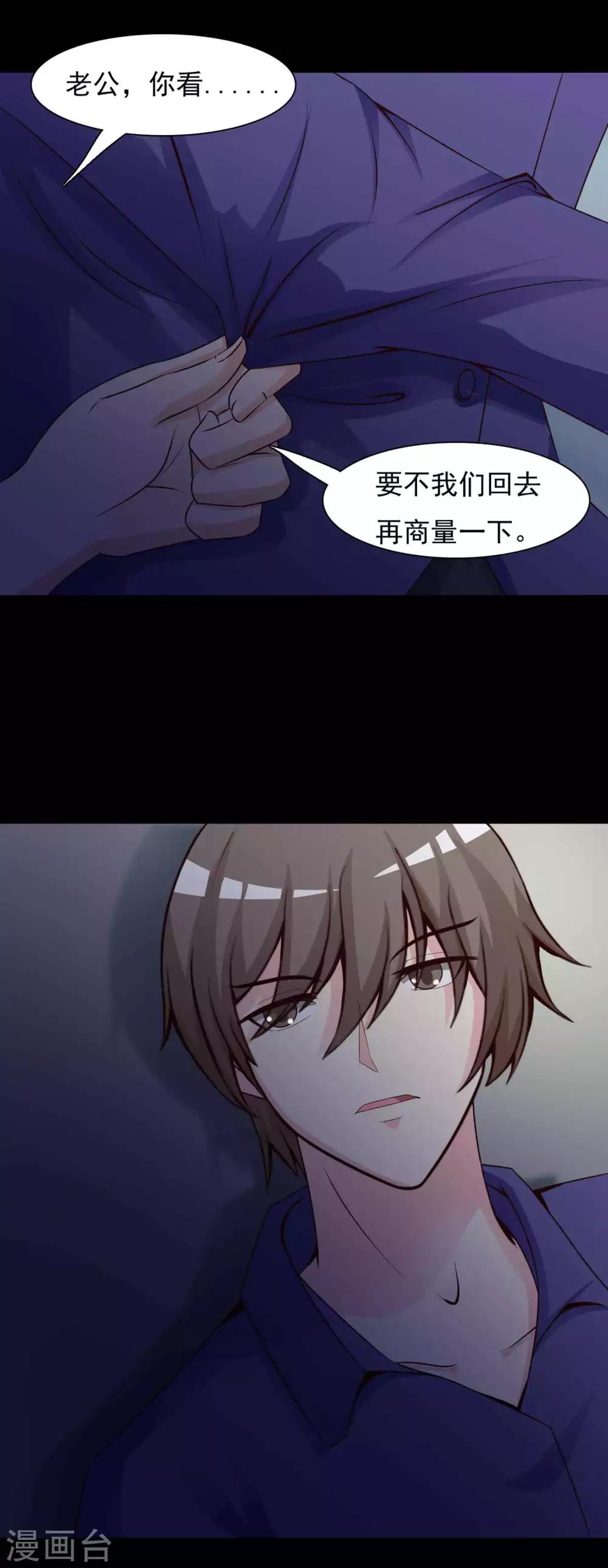 第62话 孕育1-第64话