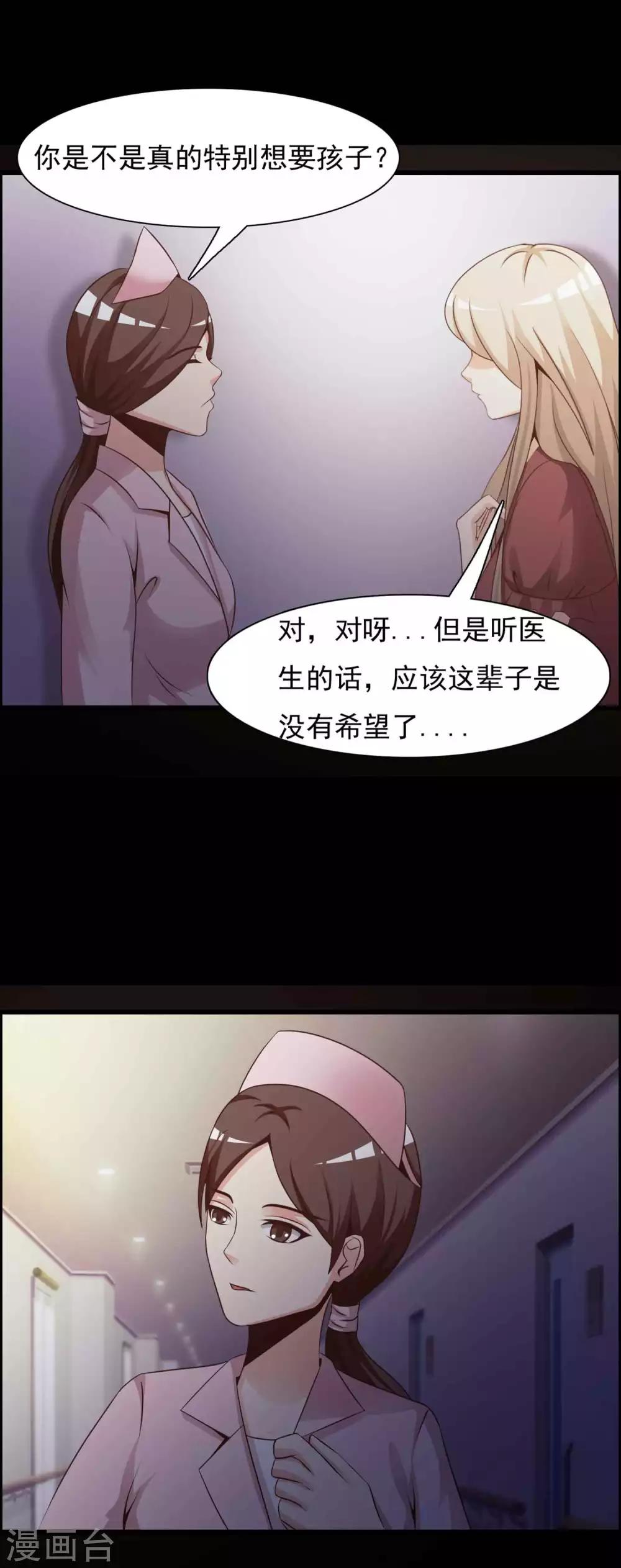 第62话 孕育1-第64话