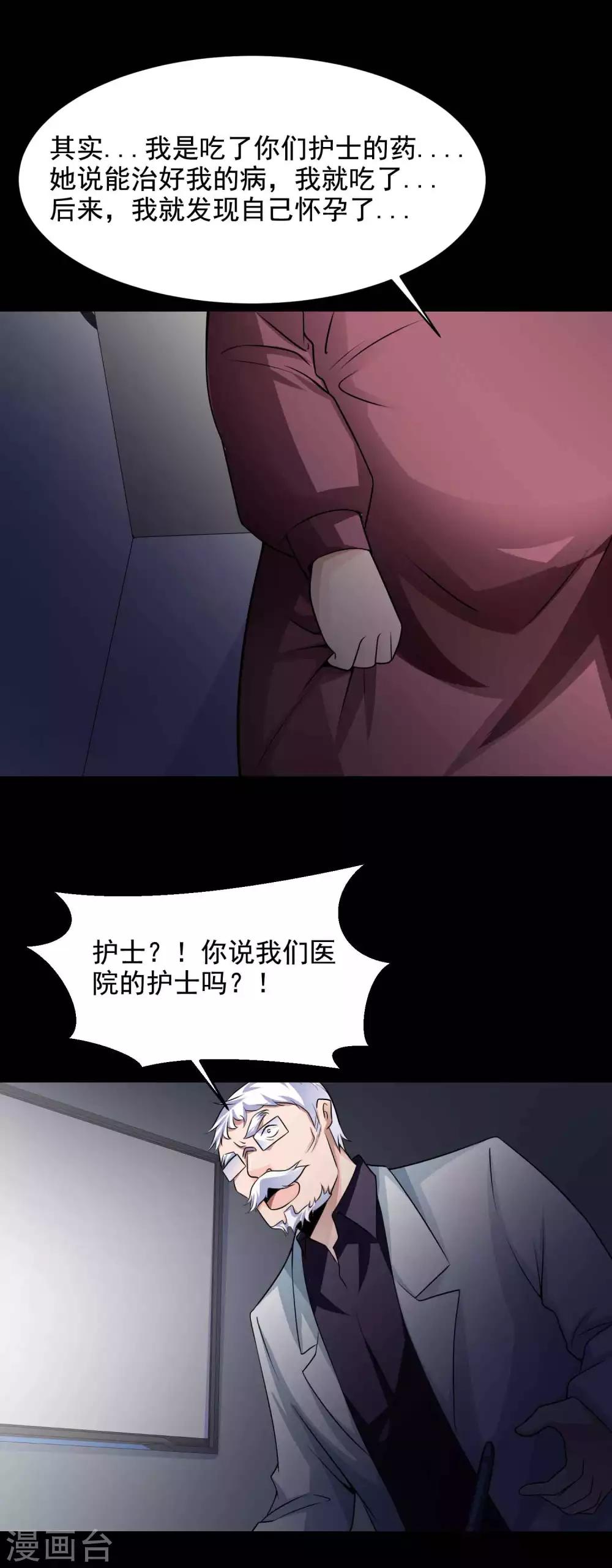 第64话 孕育3-第66话