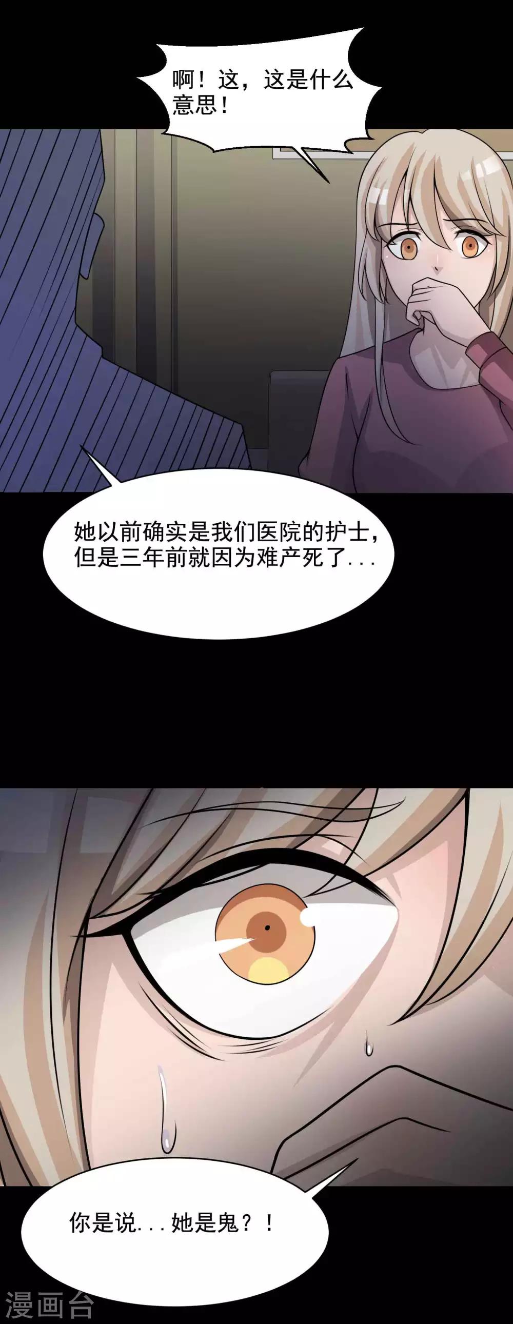 第64话 孕育3-第66话