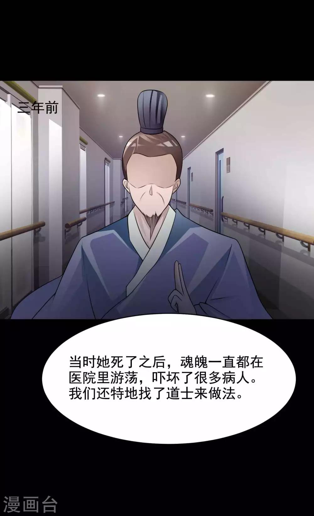 第64话 孕育3-第66话