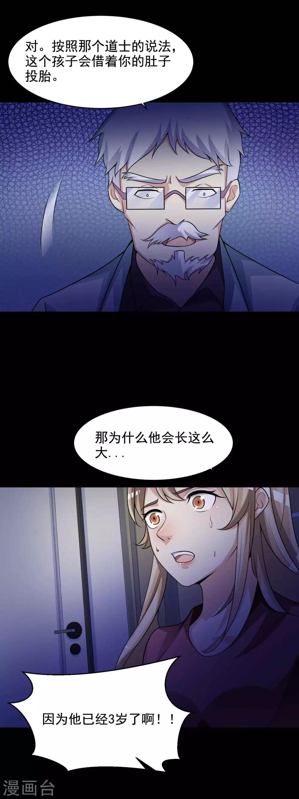 第64话 孕育3-第66话