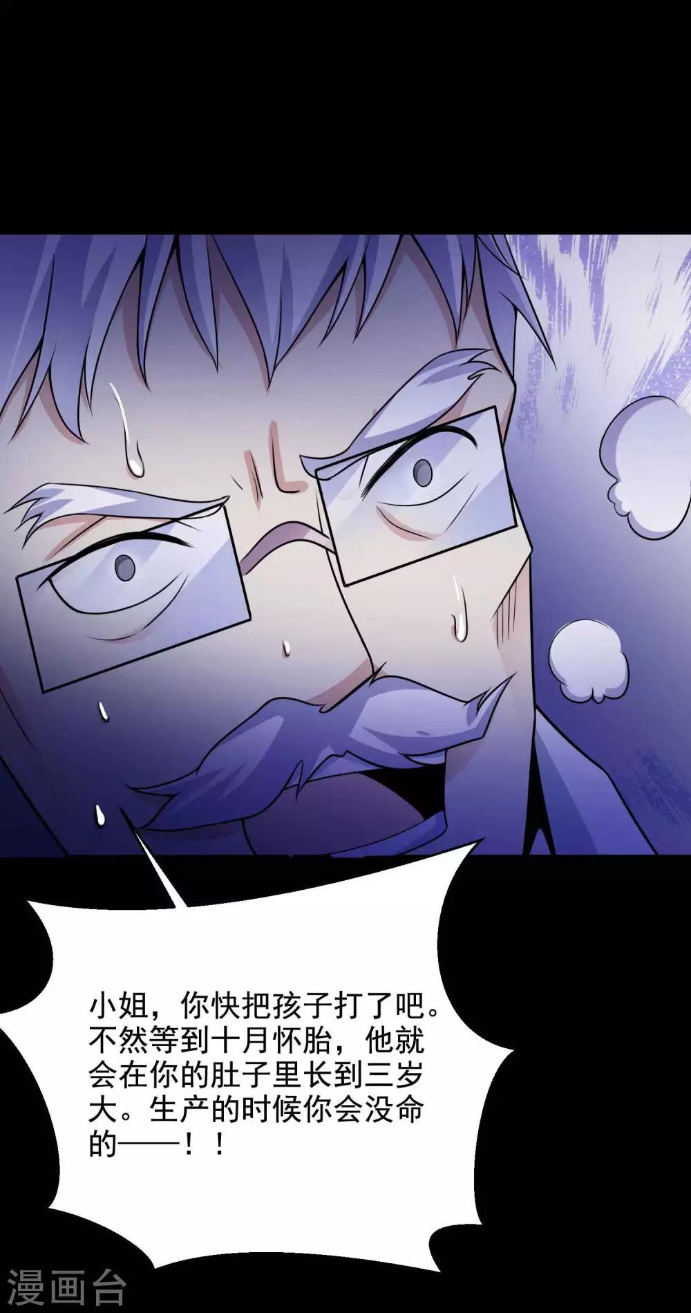 第64话 孕育3-第66话