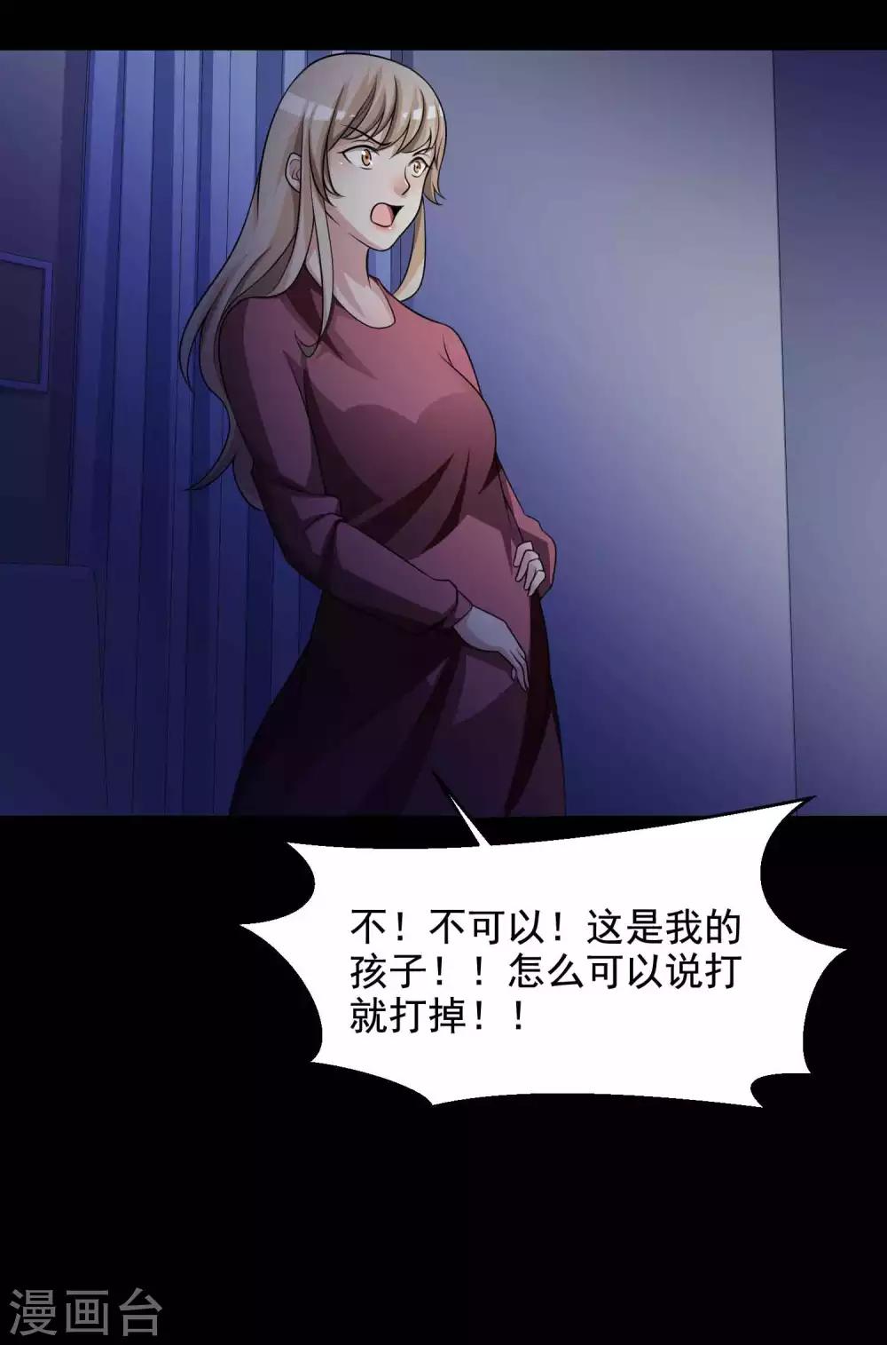 第64话 孕育3-第66话