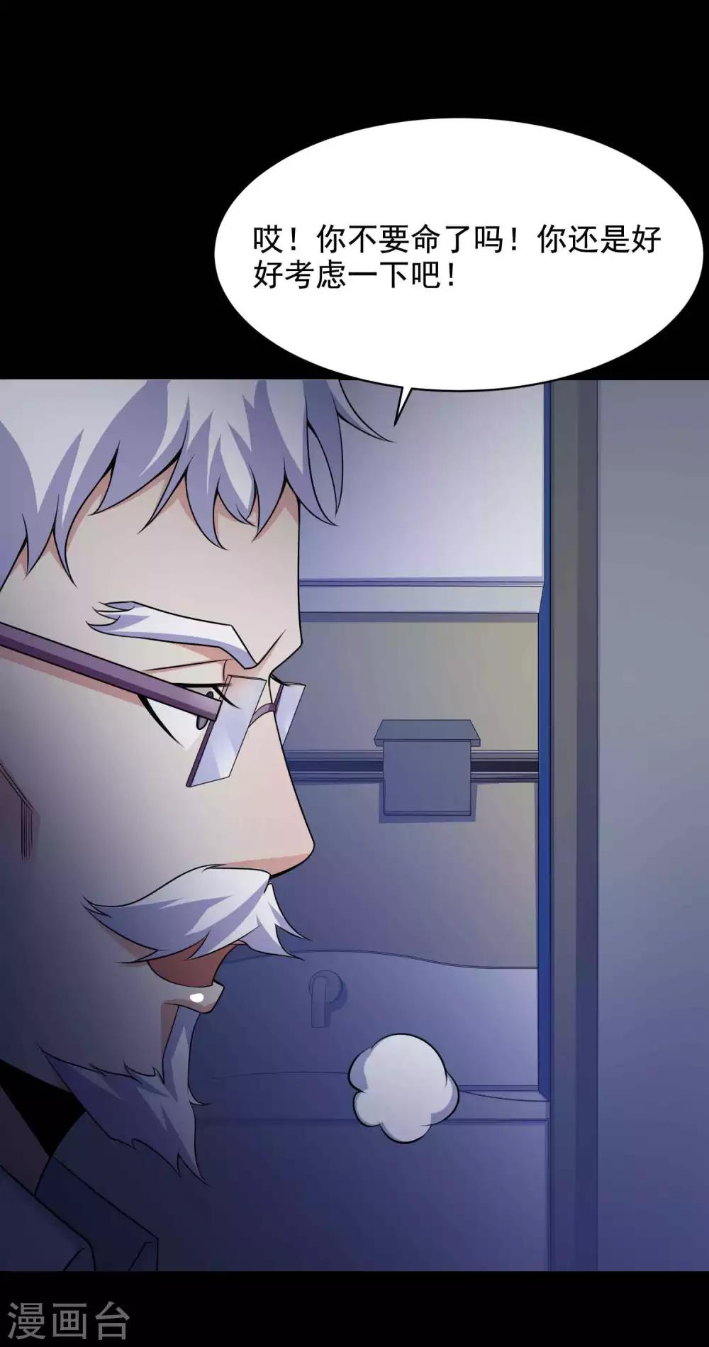 第64话 孕育3-第66话