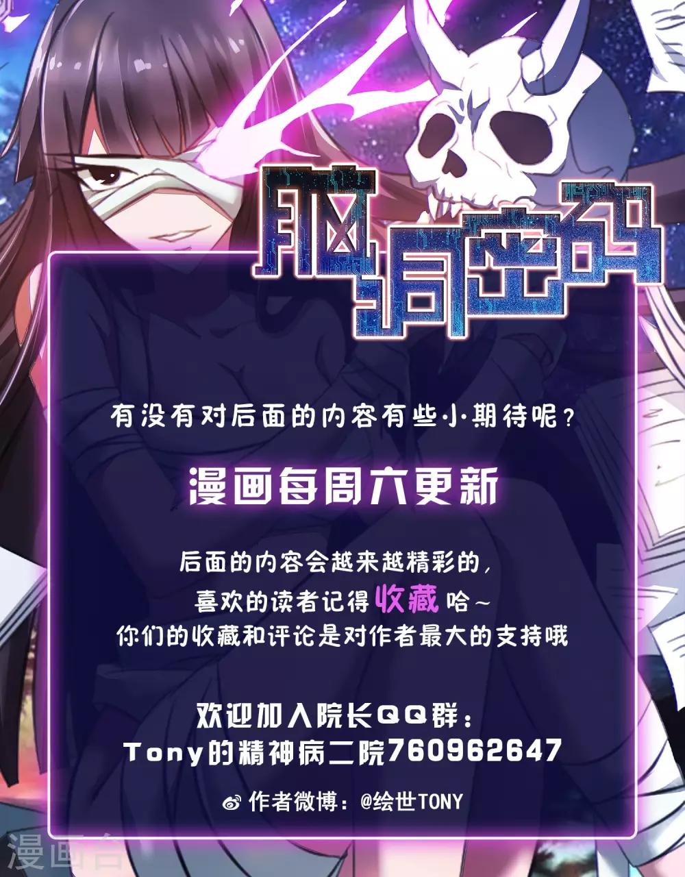 第64话 孕育3-第66话