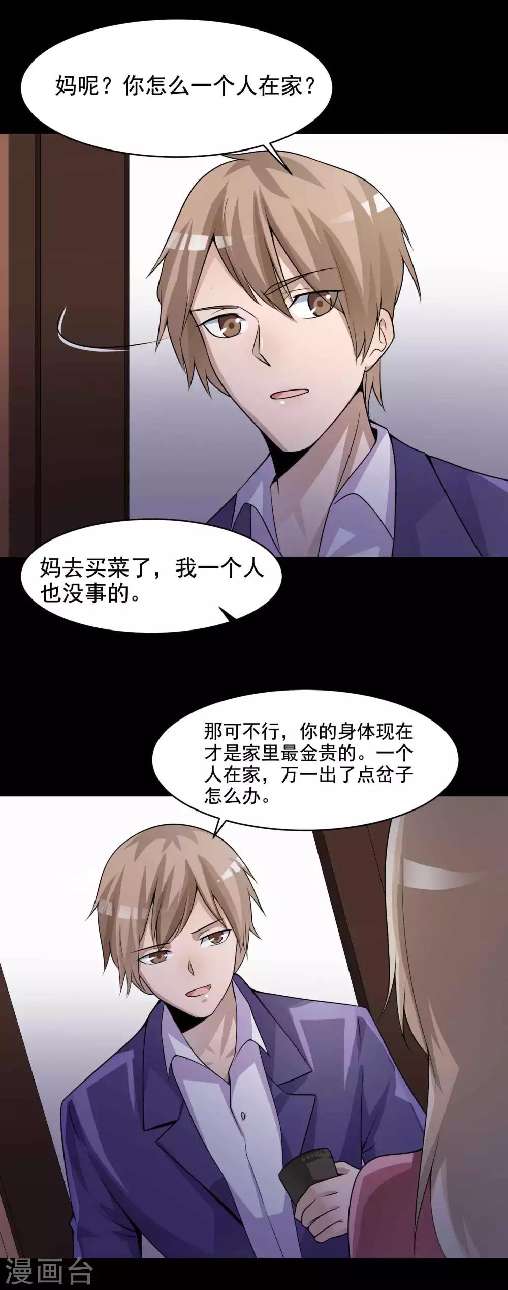 第64话 孕育3-第66话