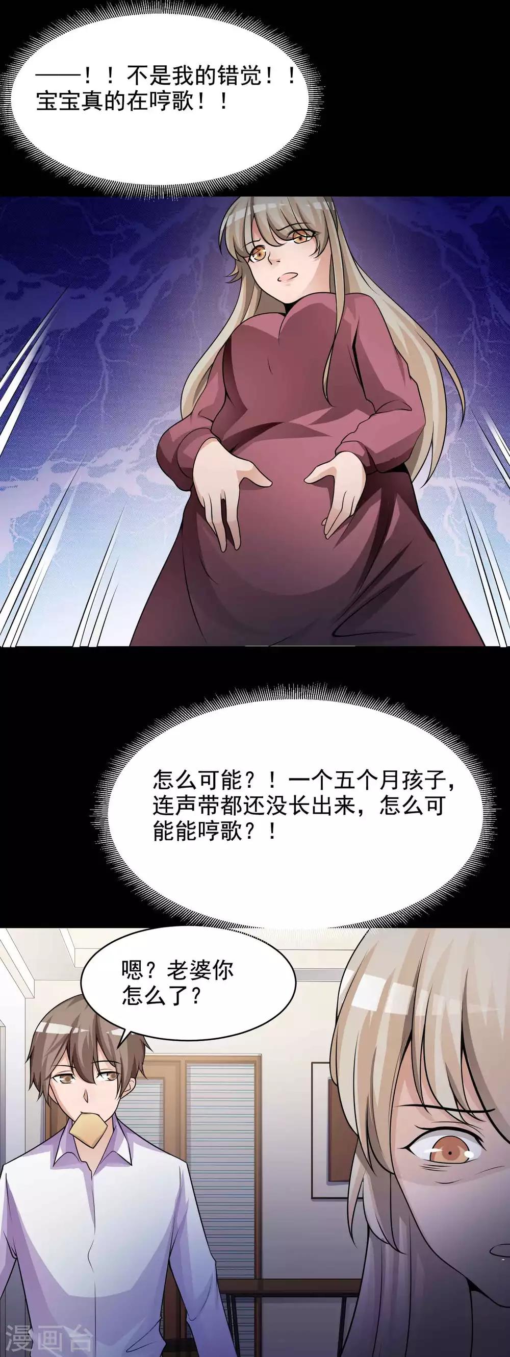 第64话 孕育3-第66话