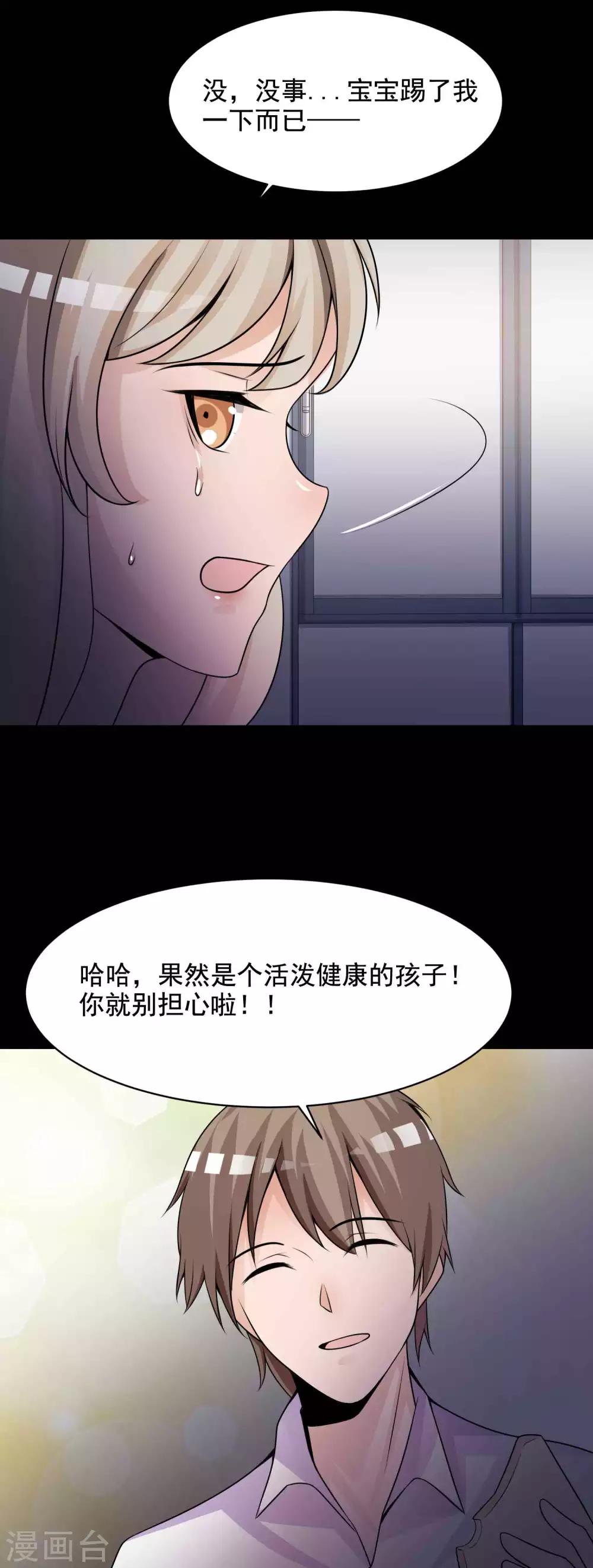 第64话 孕育3-第66话